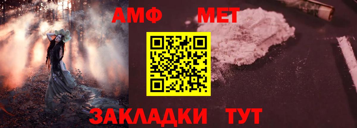 Чебаркуль  OMG ссылка  Амфетамин  Вход с VPN  АМФ VHQ 