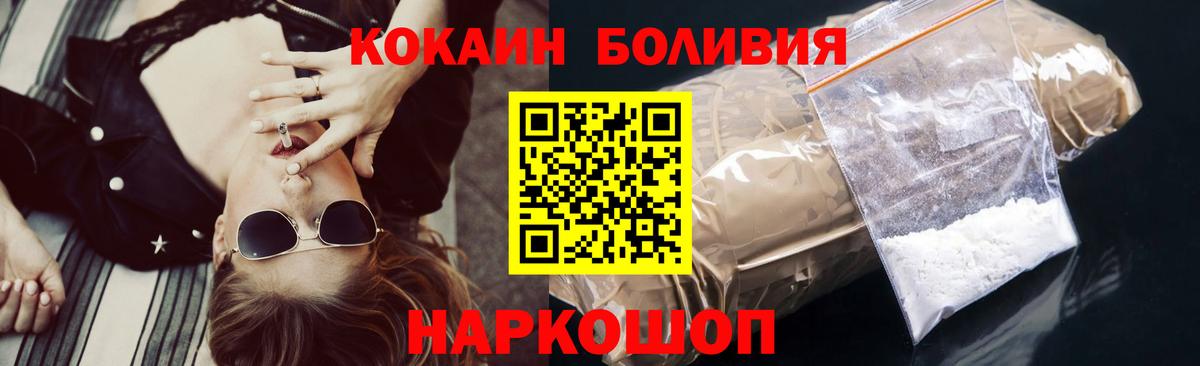 Cocaine  Кокаин FishScale  Чебаркуль  Вход с VPN  COCAIN FishScale 