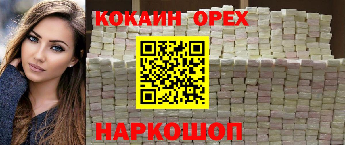 КОКАИН 97% Чебаркуль