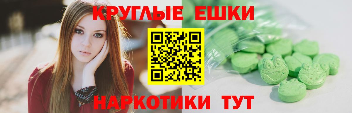 Чебаркуль  ЭКСТАЗИ 250 мг  Вход с VPN 