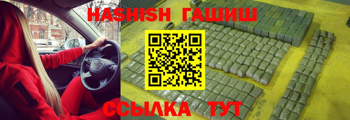 ГАШИШ VHQ Чебаркуль
