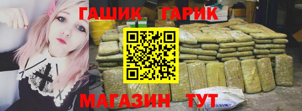 ГАШИШ 40% ТГК  ГАШ VHQ  Вход с VPN  Чебаркуль 