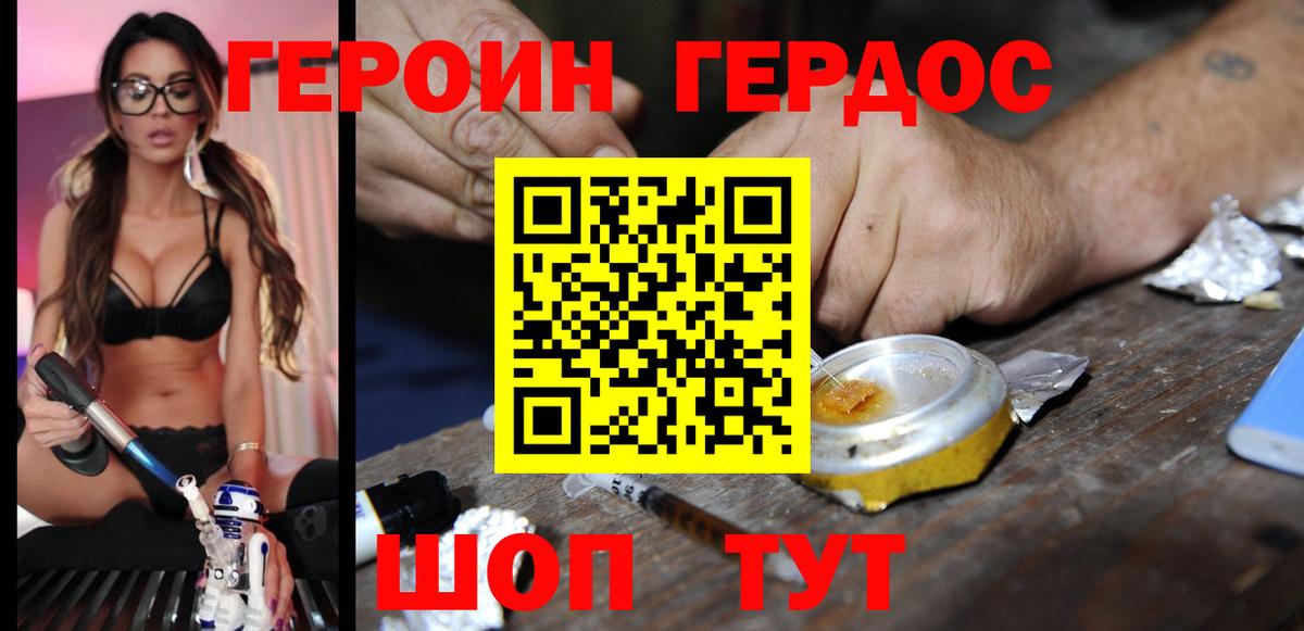 ГЕРОИН гречка Чебаркуль