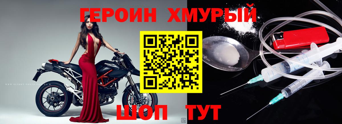 ГЕРОИН VHQ  Вход с VPN  Чебаркуль 