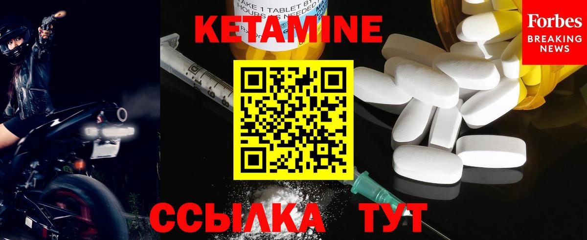 Чебаркуль  Кетамин ketamine  Вход с VPN  КЕТАМИН ketamine 