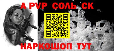 ALPHA PVP Рязань