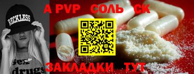 ALPHA PVP Рязань