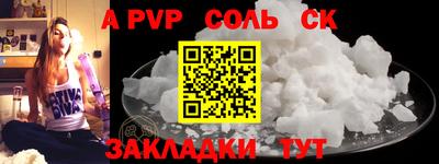 ALPHA PVP Рязань