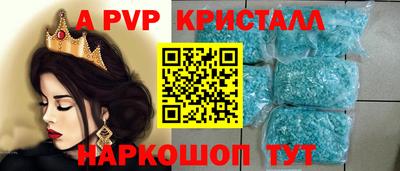 apvp Рыбинск