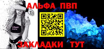 ALPHA PVP Рязань