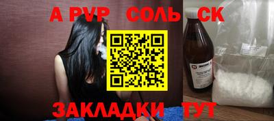 apvp Рыбинск