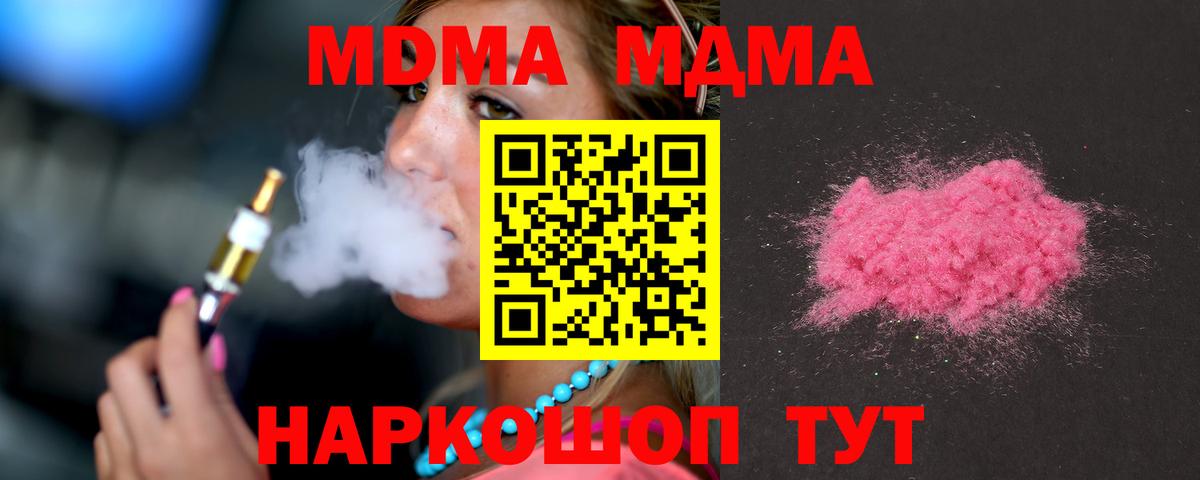 МДМА crystal Чебаркуль