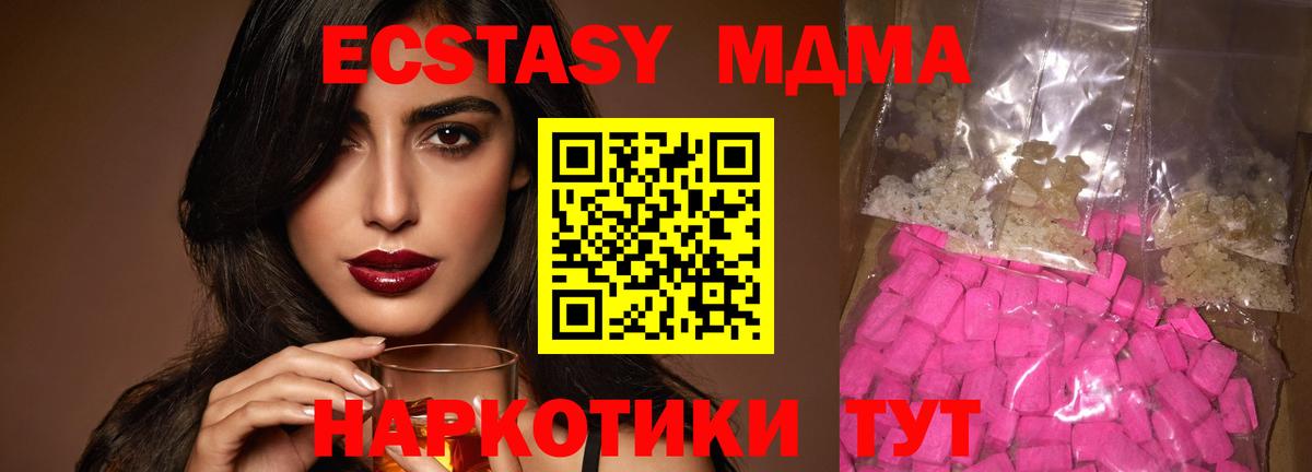 Чебаркуль  МДМА  MDMA VHQ  Вход с VPN  MDMA VHQ 