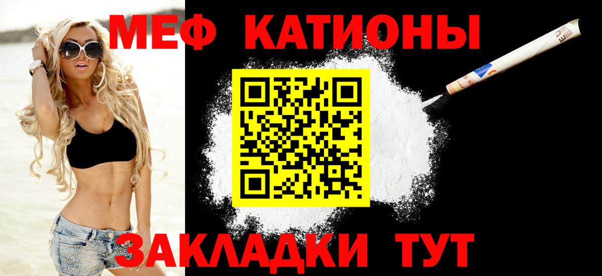 Чебаркуль  МЯУ-МЯУ mephedrone  Меф мука  МЕФ  Вход с VPN 