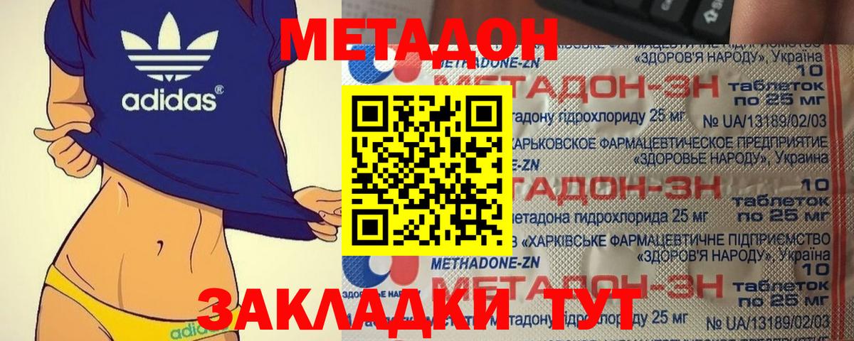 это Telegram  МЕТАДОН белоснежный  Вход с VPN  Чебаркуль 
