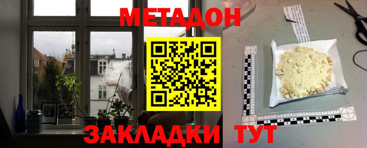 Метадон белоснежный Чебаркуль
