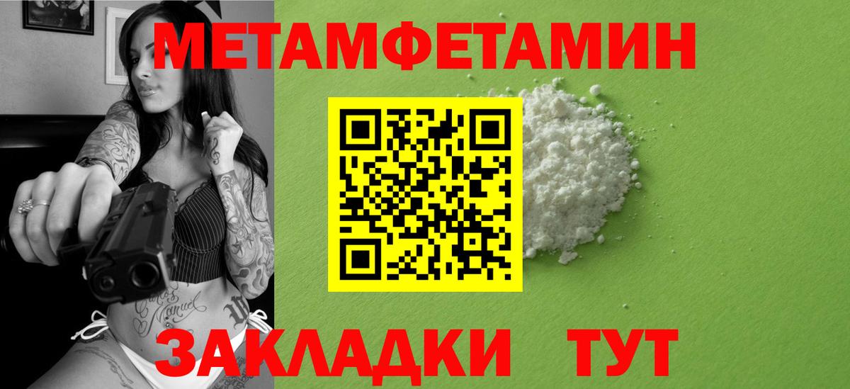 Метамфетамин Methamphetamine  Вход с VPN  Чебаркуль 