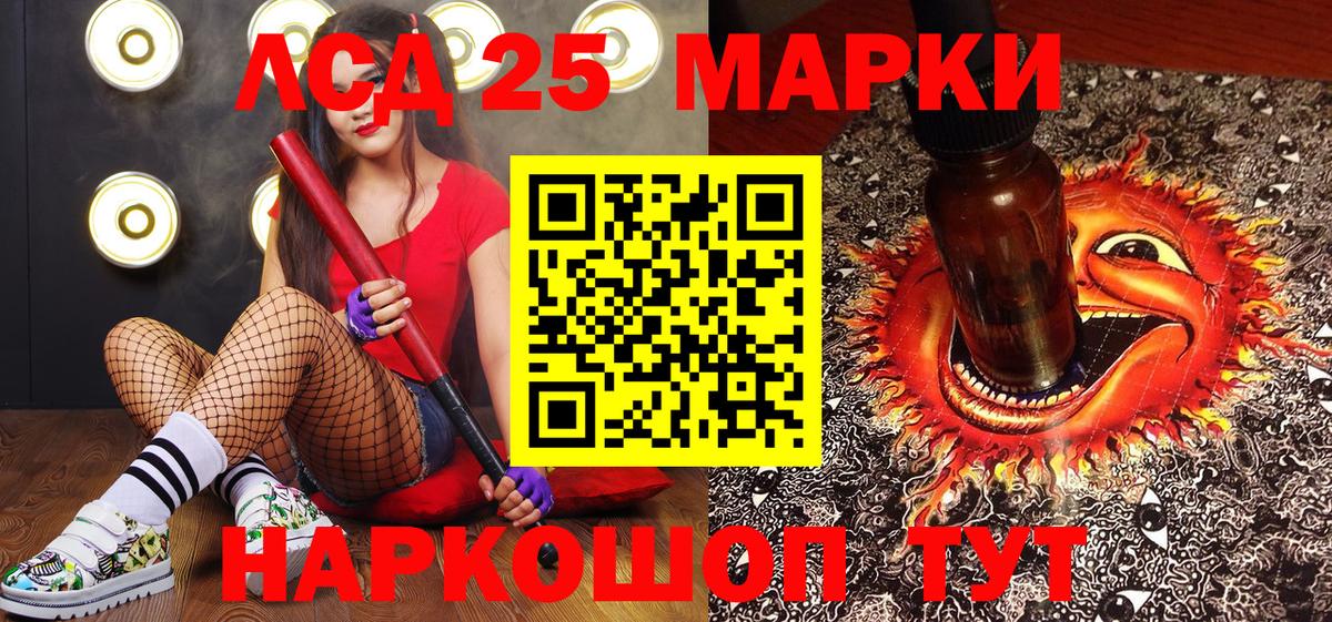 Марки N-bome 1500мкг Чебаркуль