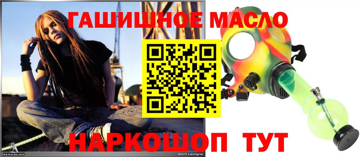 ТГК THC oil  Вход с VPN  Дистиллят ТГК Wax  Чебаркуль 