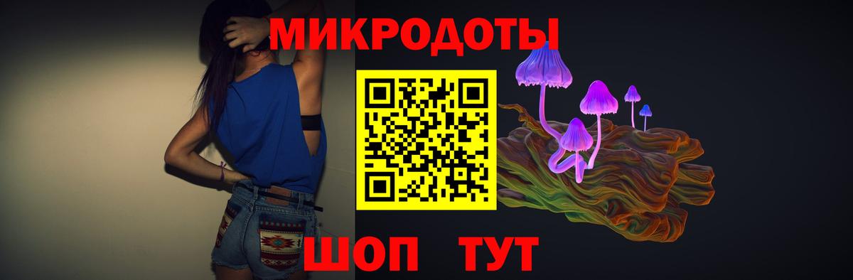 Псилоцибиновые грибы ЛСД Чебаркуль