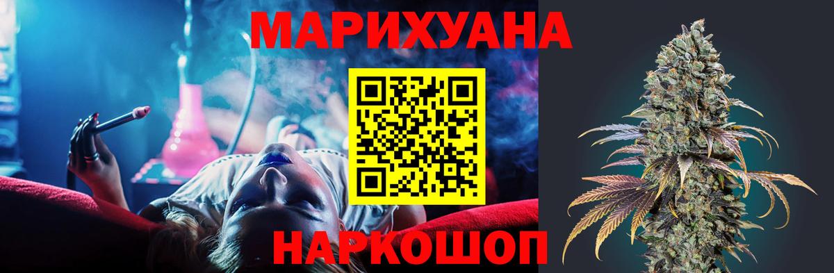 Шишки марихуана LSD WEED  Марихуана AK-47  Вход с VPN  Чебаркуль 